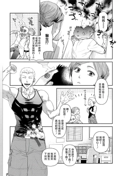 Page 29 of Oji-san Love Hame Wagon | 大叔恋爱情色旅行车 Ch. 1