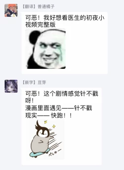 Page 35 of Oji-san Love Hame Wagon | 大叔恋爱情色旅行车 Ch. 1