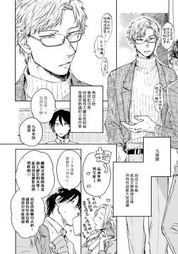 Page 10 of Kujo-sensei no Iinari | 对九条老师言听计从 Ch. 1