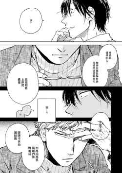 Page 17 of Kujo-sensei no Iinari | 对九条老师言听计从 Ch. 1