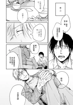 Page 18 of Kujo-sensei no Iinari | 对九条老师言听计从 Ch. 1