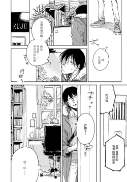 Page 22 of Kujo-sensei no Iinari | 对九条老师言听计从 Ch. 1