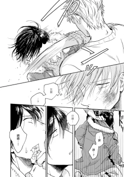 Page 26 of Kujo-sensei no Iinari | 对九条老师言听计从 Ch. 1