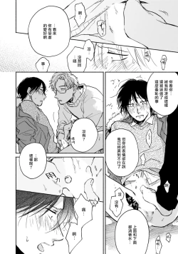 Page 34 of Kujo-sensei no Iinari | 对九条老师言听计从 Ch. 1