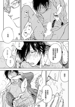 Page 35 of Kujo-sensei no Iinari | 对九条老师言听计从 Ch. 1