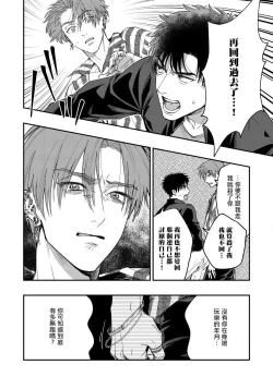 Page 146 of Kokomade Yarutoha Kiitenai! |之前可没听说要做到这个份上啊！ 1-5