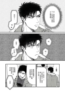 Page 14 of Kokomade Yarutoha Kiitenai! |之前可没听说要做到这个份上啊！ 1-5