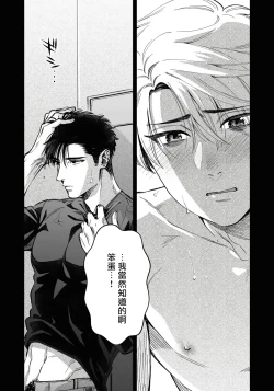 Page 33 of Kokomade Yarutoha Kiitenai! |之前可没听说要做到这个份上啊！ 1-5