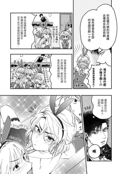 Page 41 of Kokomade Yarutoha Kiitenai! |之前可没听说要做到这个份上啊！ 1-5