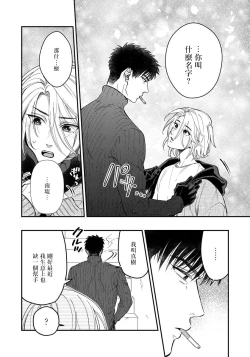 Page 73 of Kokomade Yarutoha Kiitenai! |之前可没听说要做到这个份上啊！ 1-5