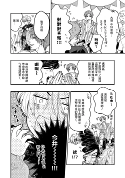 Page 83 of Kokomade Yarutoha Kiitenai! |之前可没听说要做到这个份上啊！ 1-5