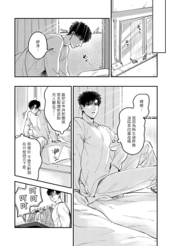 Page 85 of Kokomade Yarutoha Kiitenai! |之前可没听说要做到这个份上啊！ 1-5