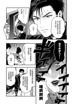 Page 99 of Kokomade Yarutoha Kiitenai! |之前可没听说要做到这个份上啊！ 1-5