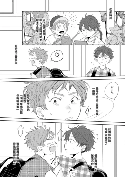 Page 15 of No Doubt Lilac | 无疑的紫丁香 Ch. 1