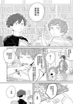 Page 16 of No Doubt Lilac | 无疑的紫丁香 Ch. 1