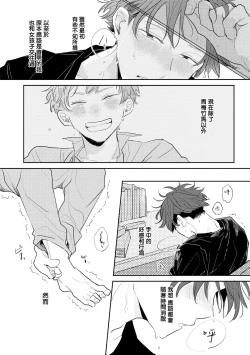 Page 20 of No Doubt Lilac | 无疑的紫丁香 Ch. 1