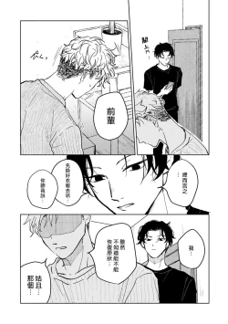 Page 27 of Kobayashi Senpai wa Onnanoko de Shitai | 小林前辈想作为女生被上 1-2