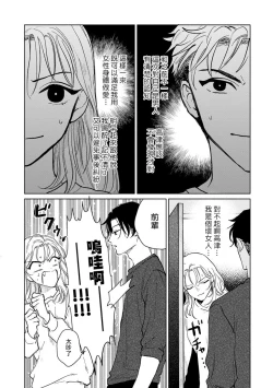 Page 47 of Kobayashi Senpai wa Onnanoko de Shitai | 小林前辈想作为女生被上 1-2