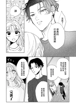 Page 48 of Kobayashi Senpai wa Onnanoko de Shitai | 小林前辈想作为女生被上 1-2