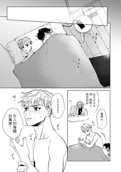 Page 56 of Kobayashi Senpai wa Onnanoko de Shitai | 小林前辈想作为女生被上 1-2