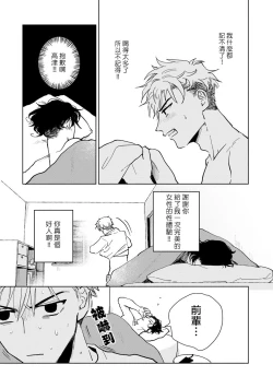 Page 58 of Kobayashi Senpai wa Onnanoko de Shitai | 小林前辈想作为女生被上 1-2