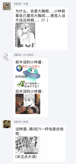 Page 60 of Kobayashi Senpai wa Onnanoko de Shitai | 小林前辈想作为女生被上 1-2