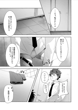 Page 13 of Otona ni Naritai Tsujisaki-kun!