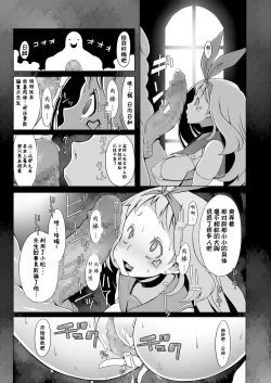 Page 11 of sasecoi Simulation