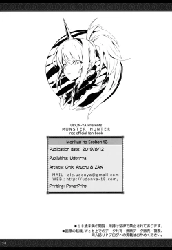 Page 32 of MonHun no Erohon 16