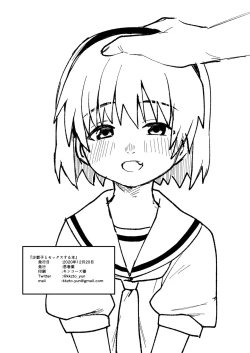 Page 12 of Satoko to Sex suru Hon | Sex with Satoko Book.