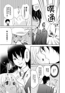 Page 33 of Locker de Osyouki H!| 更衣室的惩罚H！～ 抖S 前辈的零距离指导 ~