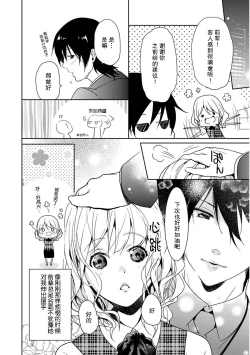 Page 40 of Locker de Osyouki H!| 更衣室的惩罚H！～ 抖S 前辈的零距离指导 ~