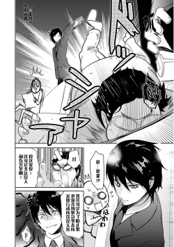 Page 46 of Locker de Osyouki H!| 更衣室的惩罚H！～ 抖S 前辈的零距离指导 ~