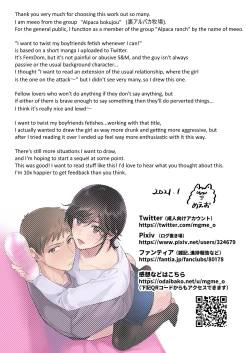 Page 65 of Suki Araba Kareshi no Seiheki o Yugametai!