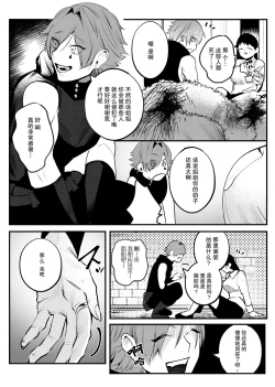 Page 12 of Isekai Trip Saki de Tasuketekureta noha , Hitogoroshi no Syounenn deshita . Syounenn Annsatsusya×Fubinn Onesan no Isekai Nagasare Sex  | 穿越异世界之后救了我的人是个少年杀人犯，少年暗杀者（？）×倒霉催的姐姐顺水推舟在异世界做起了爱