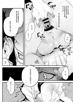 Page 26 of Isekai Trip Saki de Tasuketekureta noha , Hitogoroshi no Syounenn deshita . Syounenn Annsatsusya×Fubinn Onesan no Isekai Nagasare Sex  | 穿越异世界之后救了我的人是个少年杀人犯，少年暗杀者（？）×倒霉催的姐姐顺水推舟在异世界做起了爱