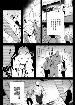 Page 9 of Isekai Trip Saki de Tasuketekureta noha , Hitogoroshi no Syounenn deshita . Syounenn Annsatsusya×Fubinn Onesan no Isekai Nagasare Sex  | 穿越异世界之后救了我的人是个少年杀人犯，少年暗杀者（？）×倒霉催的姐姐顺水推舟在异世界做起了爱