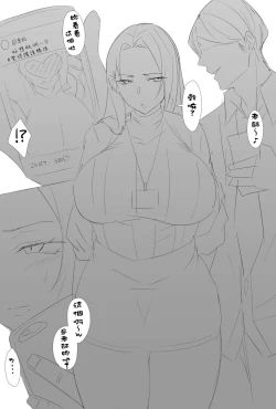 Page 11 of CharaoPako Suru Sensei