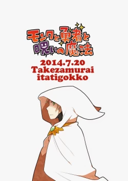 Page 28 of Monk to Yuusha to Noroi no Mahou