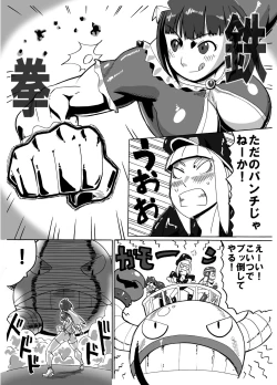 Page 17 of Mahou Kinniku Shoujo Six Pack