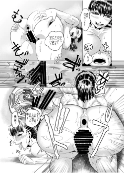 Page 75 of Mahou Kinniku Shoujo Six Pack