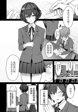 Page 3 of Otonashi Ookami - The Quiet Wolf