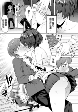 Page 4 of Otonashi Ookami - The Quiet Wolf