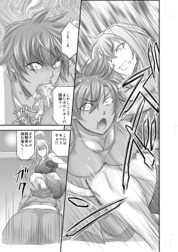 Page 12 of Fighting Dimention 1