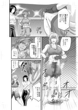 Page 9 of Fighting Dimention 1