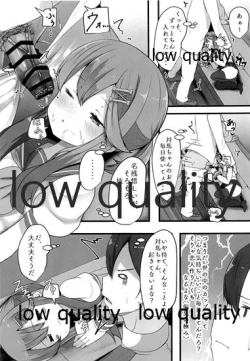 Page 12 of Tsushima wa Itsudemo