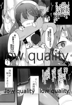 Page 16 of Tsushima wa Itsudemo