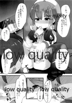 Page 19 of Tsushima wa Itsudemo