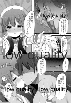 Page 23 of Tsushima wa Itsudemo