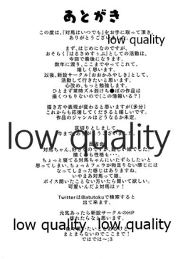 Page 28 of Tsushima wa Itsudemo